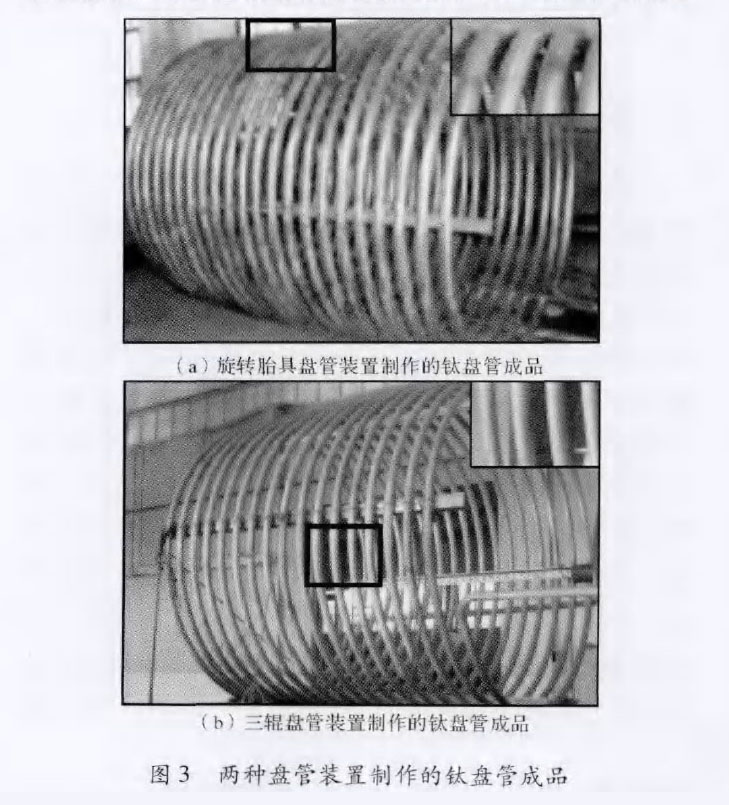 新型鈦盤(pán)管裝置在化工換熱領(lǐng)域的應(yīng)用案例